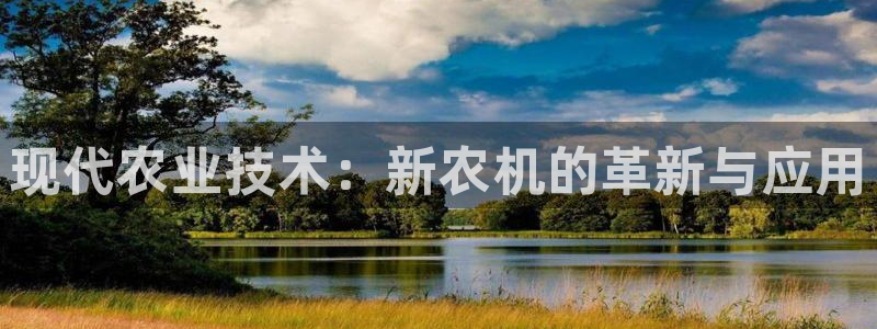 九游会平台登陆
