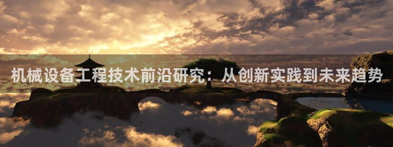九游会ag真人官网